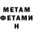 Метадон methadone Blindmask 21