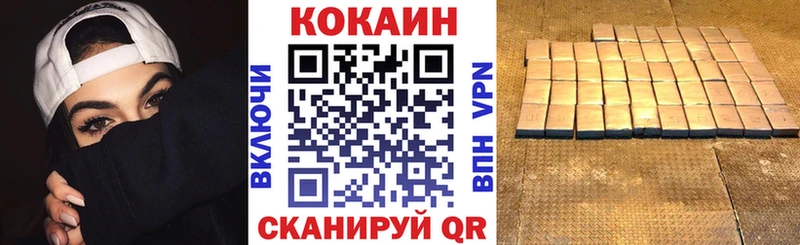 КОКАИН FishScale  Купить где  Макушино 