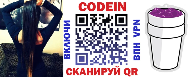 Купить где Макушино Кодеин напиток Lean (лин)