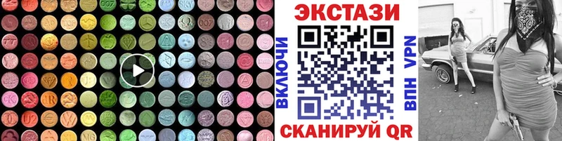 Ecstasy mix  Купить  Макушино 