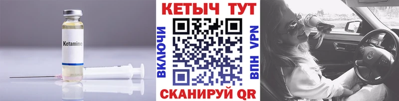 Купить где  Макушино  Кетамин ketamine 