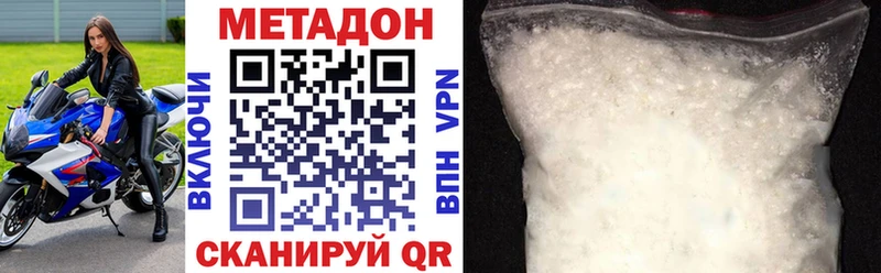 МЕТАДОН VHQ  Купить  Макушино 