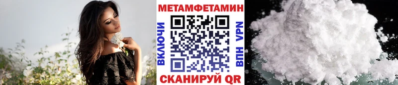 Метамфетамин витя  Купить  Макушино 