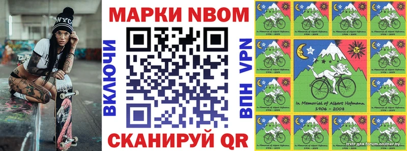 Купить закладки  Макушино  Марки NBOMe 1,8мг 